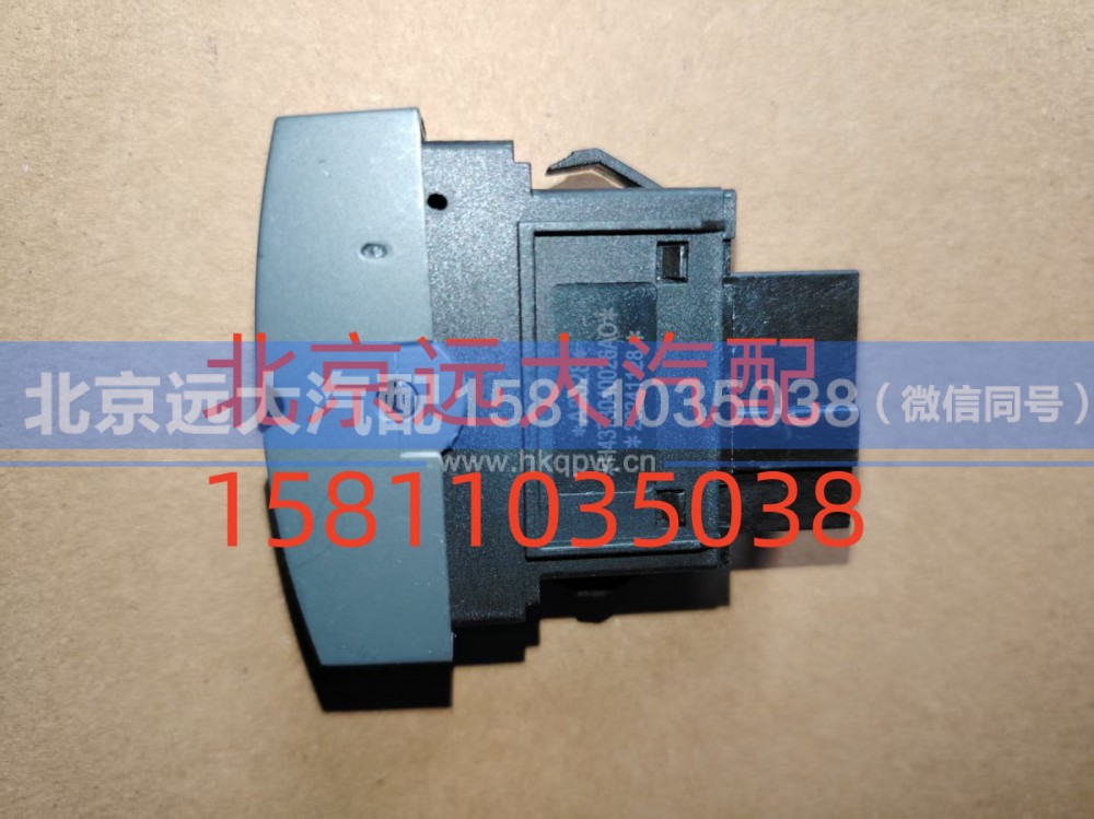 F4373040026A0,门开关闭驾驶室照明开关驾驶室照明灯开关,北京远大汽车配件有限公司