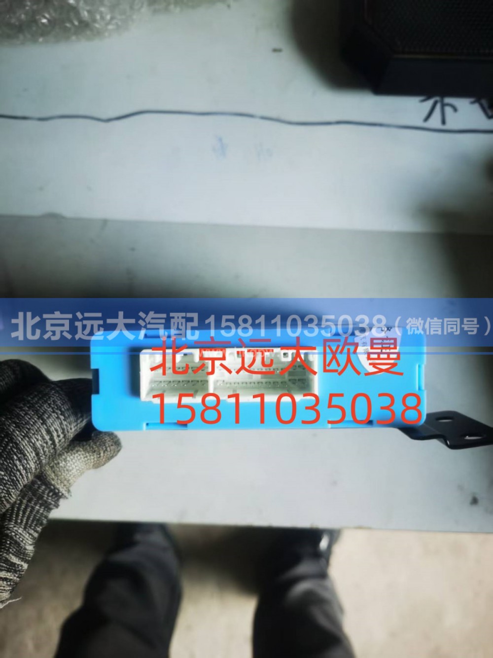FH0385010000A0A2036,门控制器(车 伪控制器,北京远大汽车配件有限公司