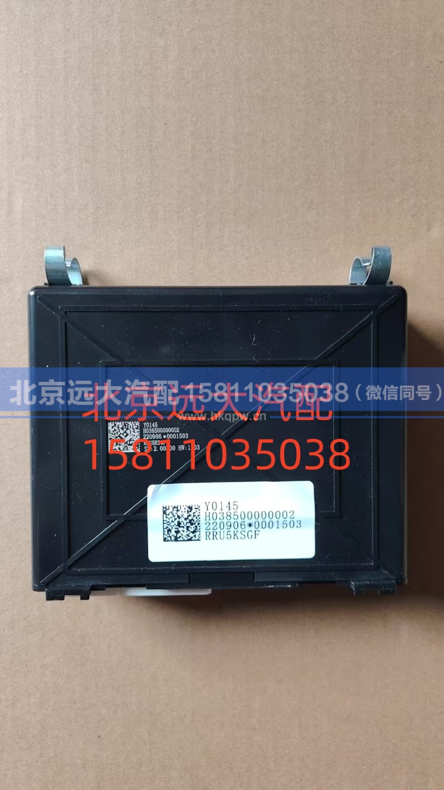 H038500000002Y0145,门控制器,北京远大汽车配件有限公司