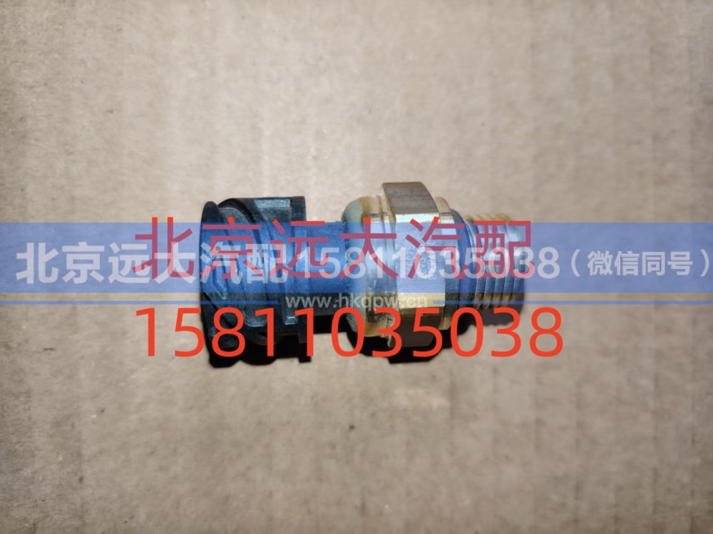 H435600103AA0,氣壓傳感器,北京遠(yuǎn)大汽車配件有限公司