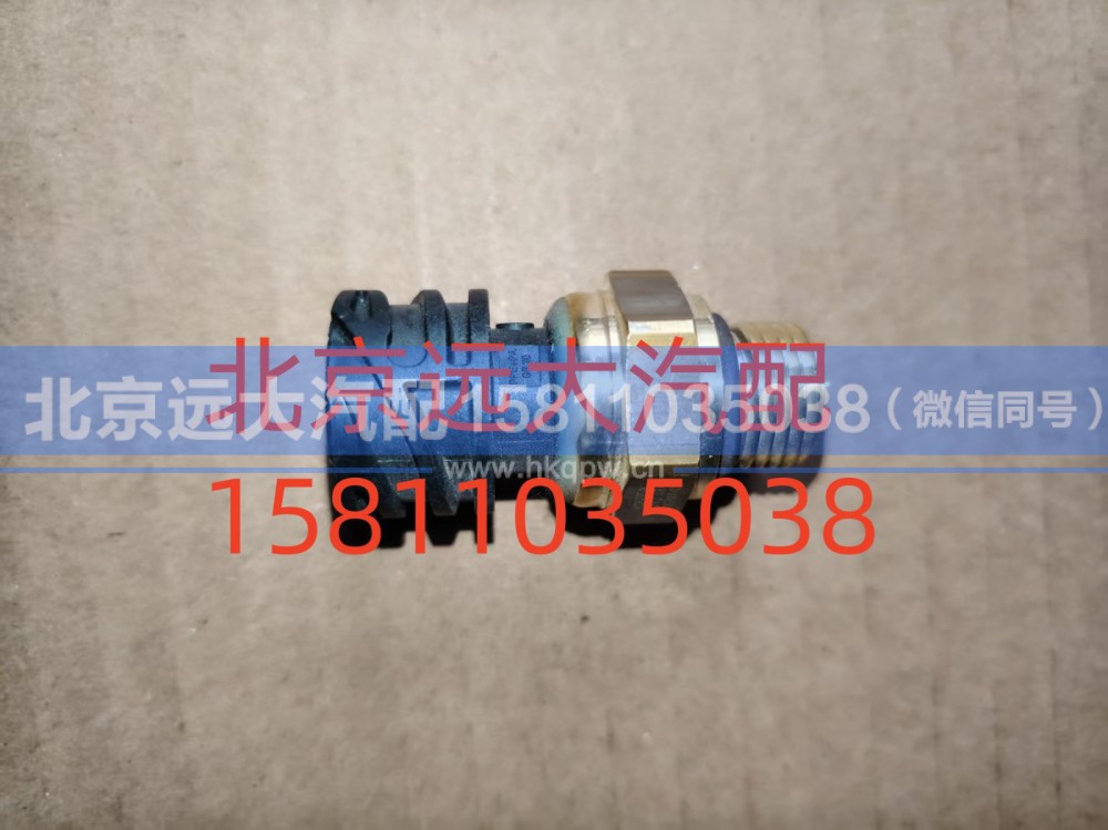 H435600103AA0,氣壓傳感器,北京遠(yuǎn)大汽車配件有限公司