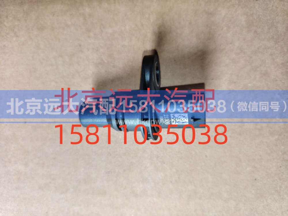 S5722877A2080,曲軸位置傳感器(國六X系列),北京遠大汽車配件有限公司