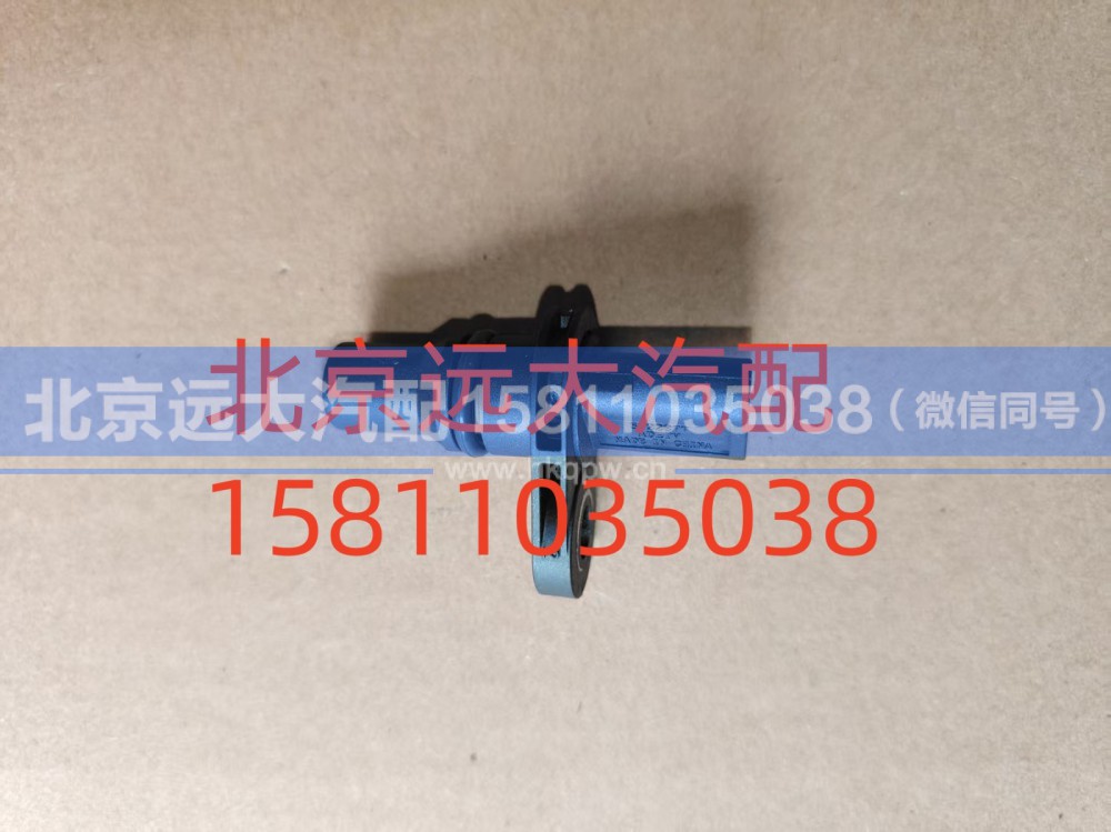 S5722877A2080,曲軸位置傳感器(國六X系列),北京遠大汽車配件有限公司