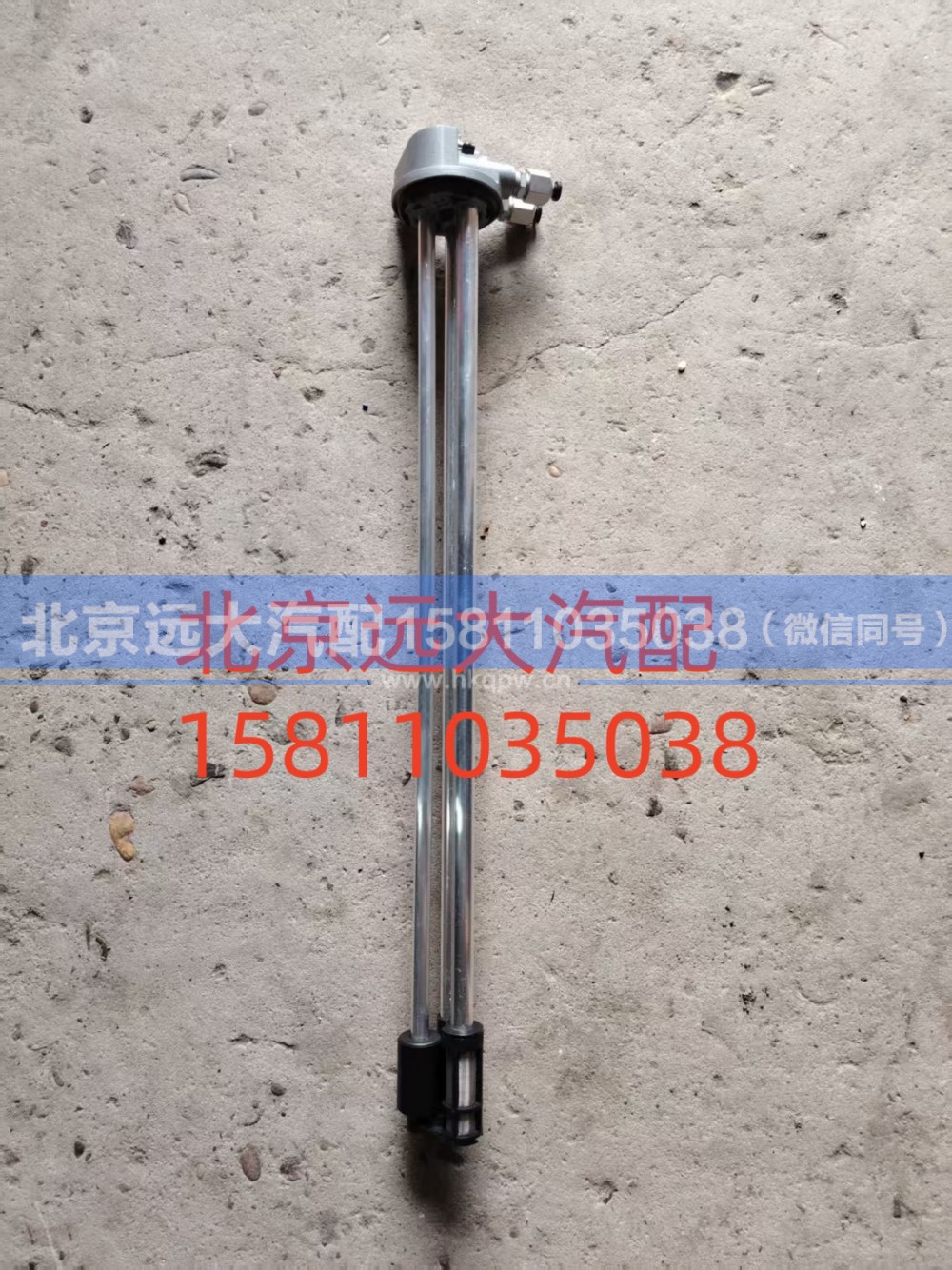 H4381030035A0,燃油傳感器,北京遠(yuǎn)大汽車配件有限公司