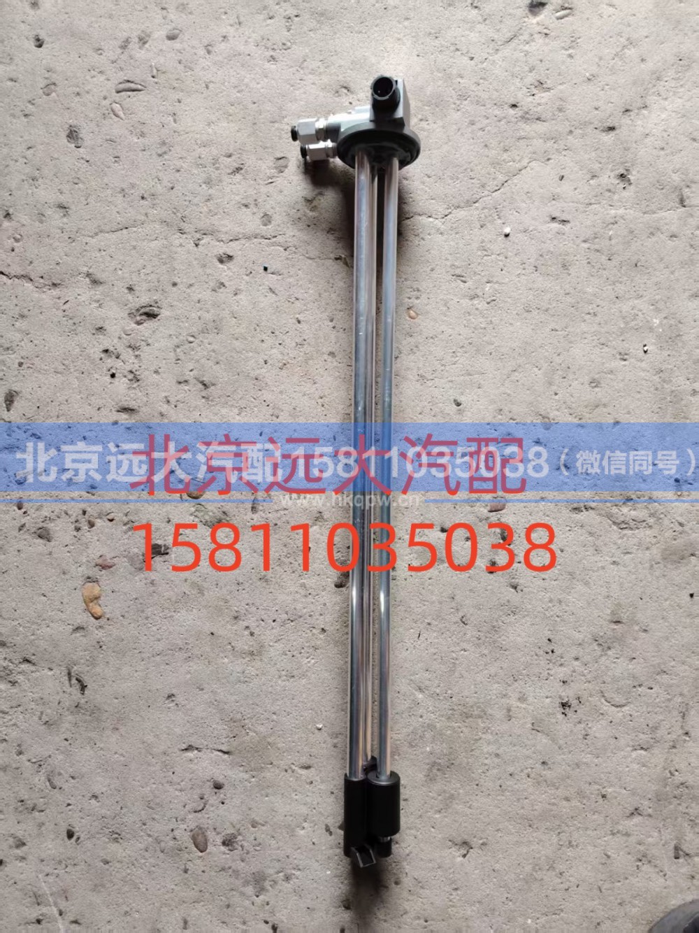 H4381030035A0,燃油傳感器,北京遠(yuǎn)大汽車配件有限公司