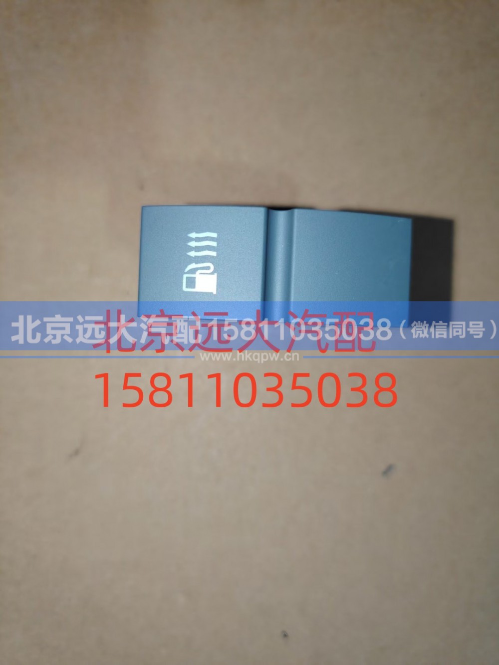 FH4793016800A0A0737,燃油加热开关,北京远大汽车配件有限公司