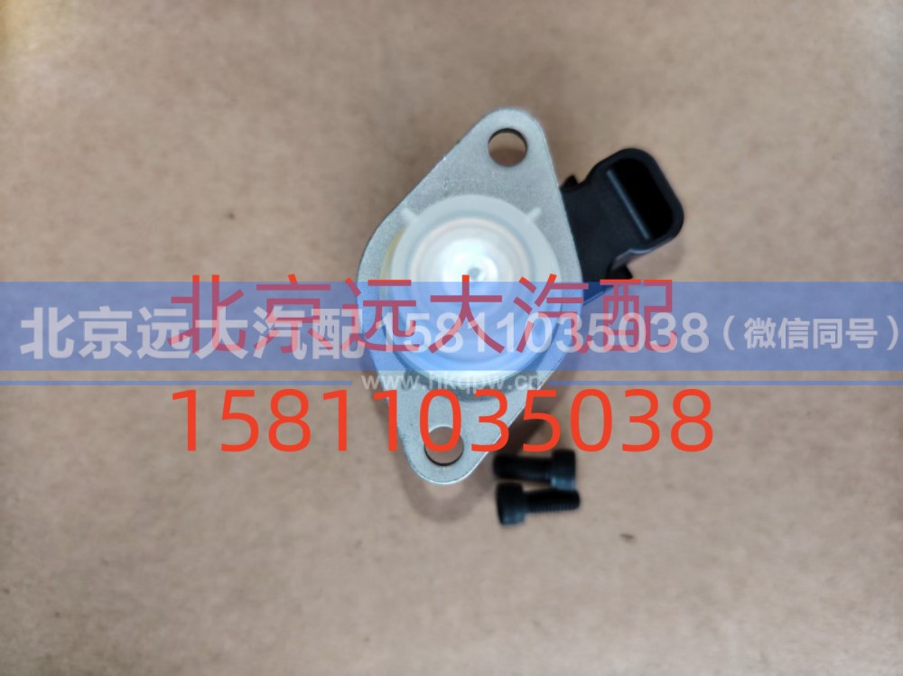 S5406056A2080,燃油执行器维修包,北京远大汽车配件有限公司