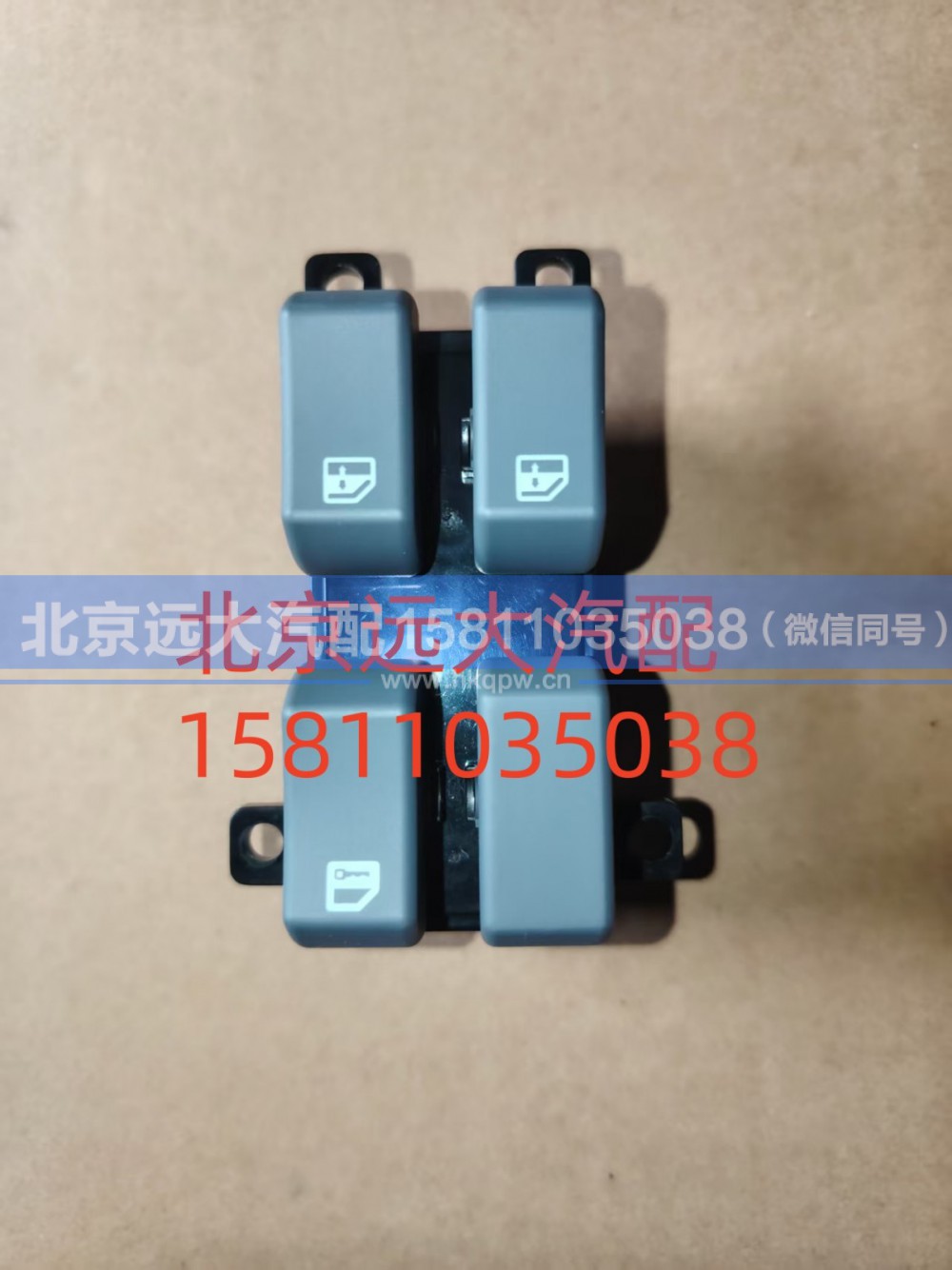 H4793020000A0,司机门控开关总成,北京远大汽车配件有限公司