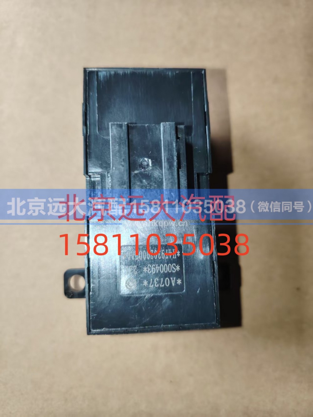 H4793020000A0,司机门控开关总成,北京远大汽车配件有限公司