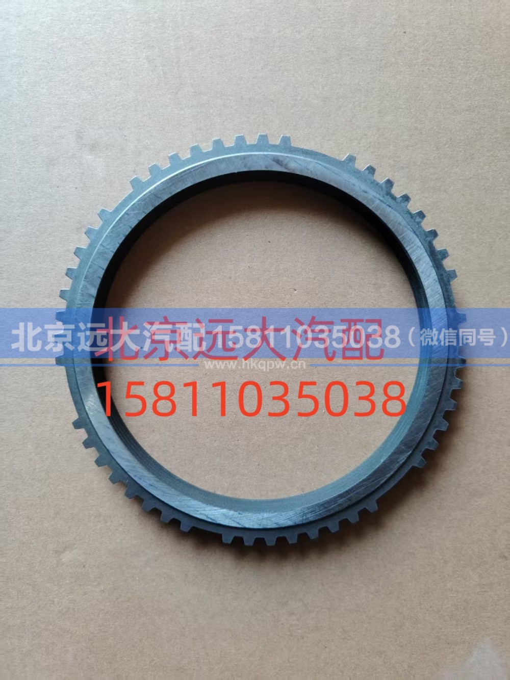 S1316.304.189W0077,同步器同步环,北京远大汽车配件有限公司