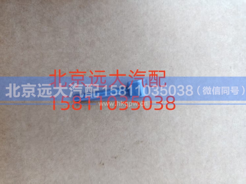 S1297.304.436W0077,同步器压板,北京远大汽车配件有限公司