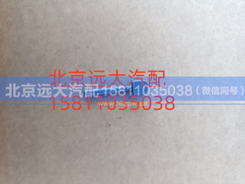 S1297.304.436W0077,同步器压板,北京远大汽车配件有限公司