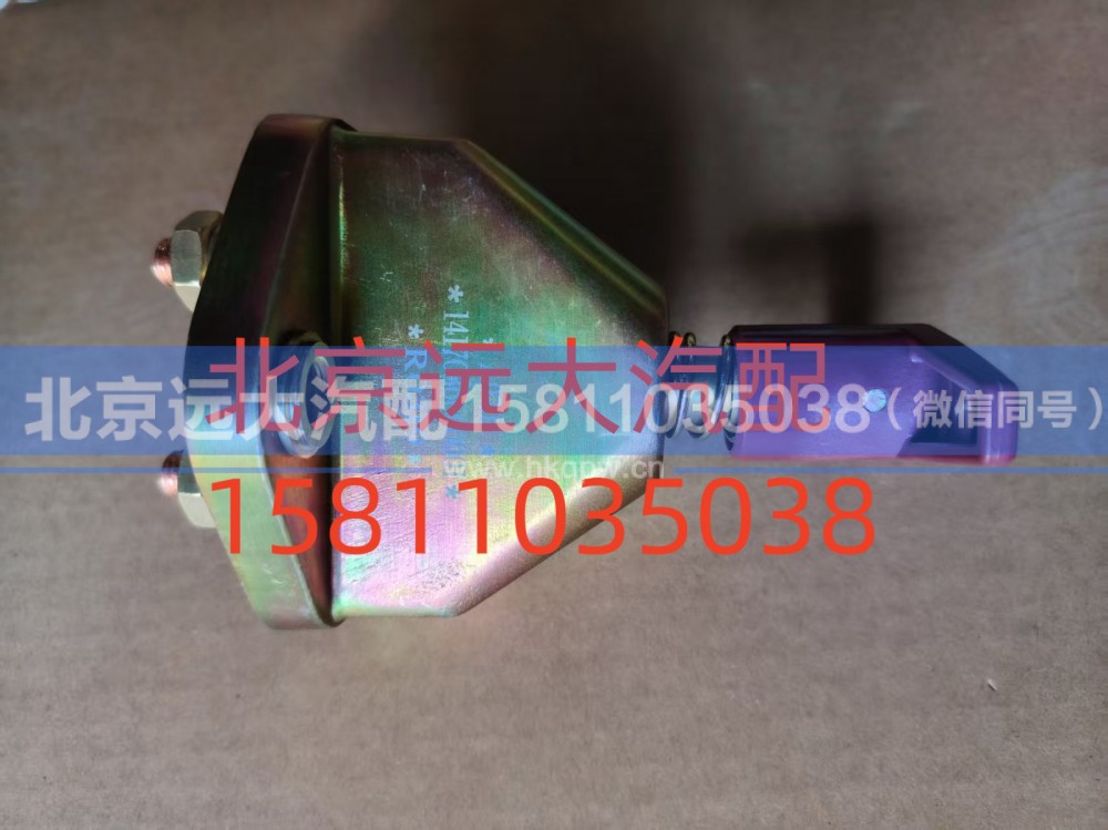 F1417036600001A0702,蓄電池總開關,北京遠大汽車配件有限公司