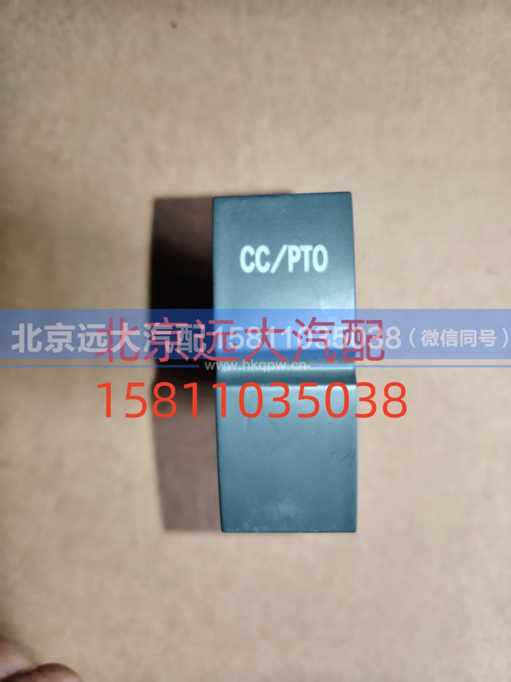 H4373040031A0,巡航主空开关,北京远大汽车配件有限公司