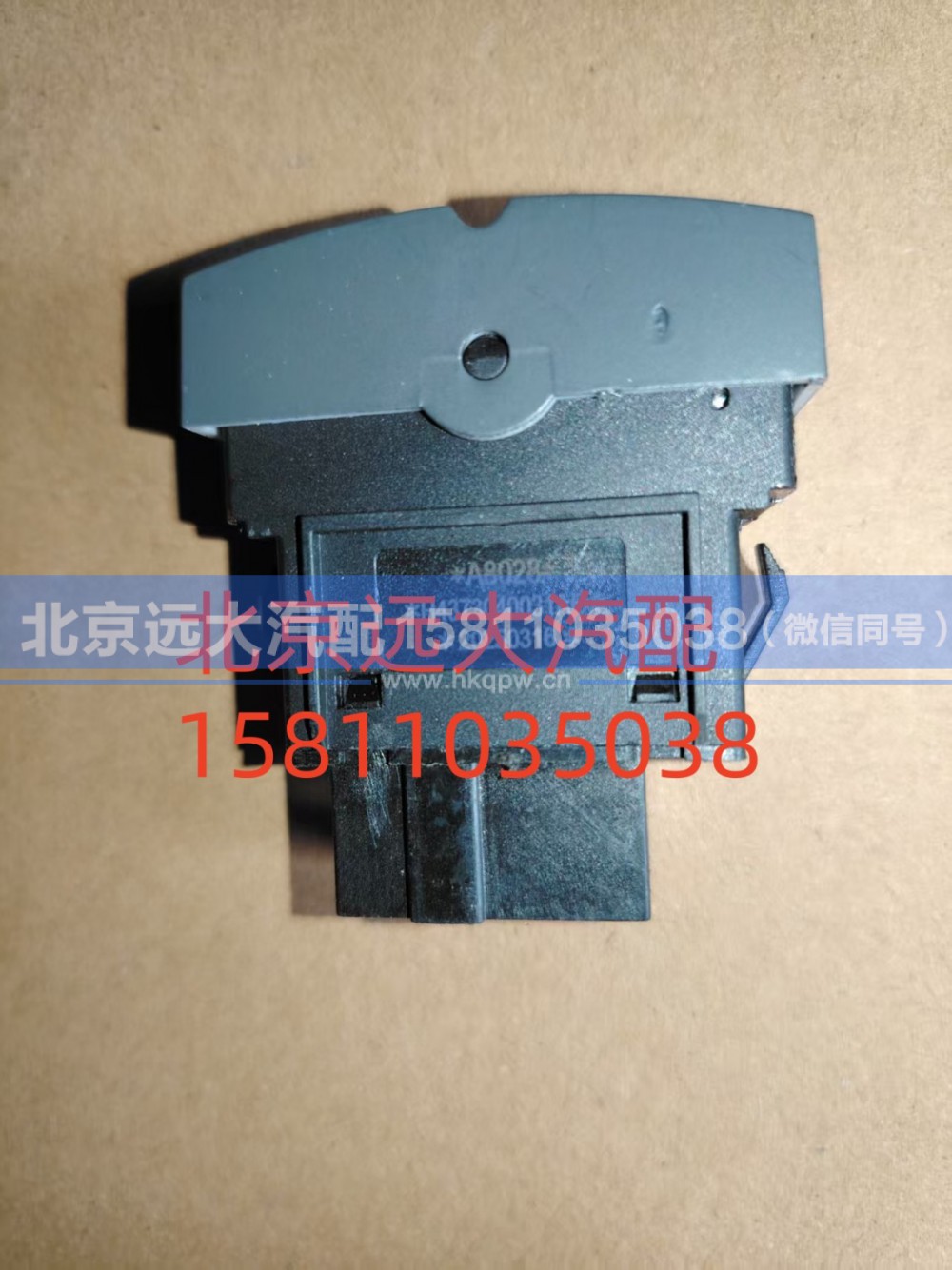 H4373040031A0,巡航主空开关,北京远大汽车配件有限公司