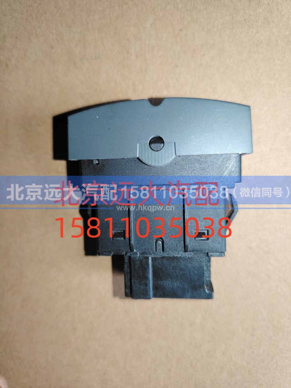 H4373040031A0,巡航主空开关,北京远大汽车配件有限公司