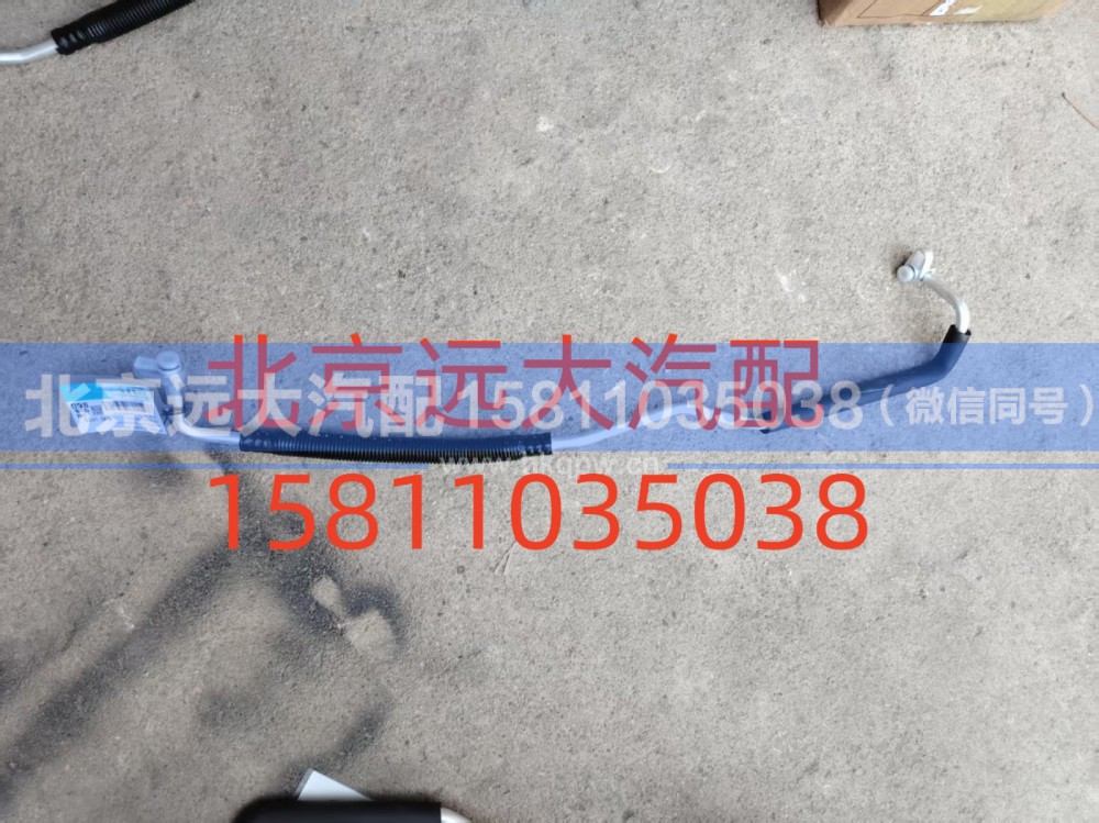 FH481200000580A0943,压-冷管路(前段）,北京远大汽车配件有限公司