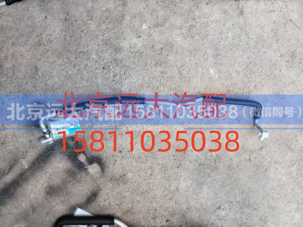FH481200000580A0943,压-冷管路(前段）,北京远大汽车配件有限公司