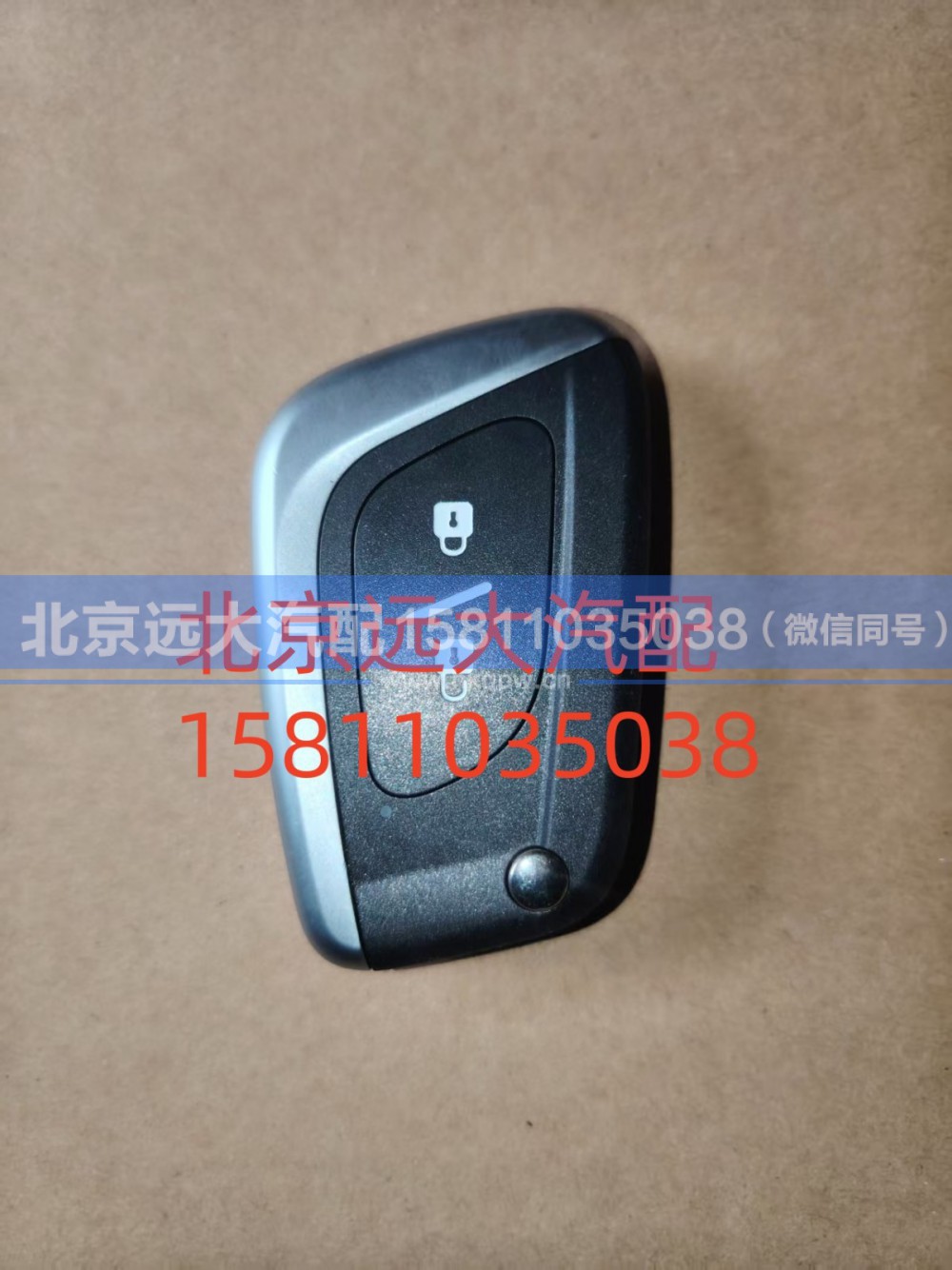 FH438500000011A0737,遥控钥匙片总成,北京远大汽车配件有限公司