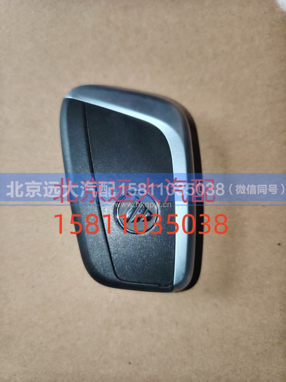 FH438500000011A0737,遥控钥匙片总成,北京远大汽车配件有限公司