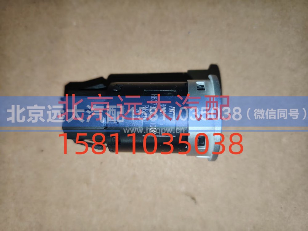 H637300000008A0737,一键启动开关,北京远大汽车配件有限公司