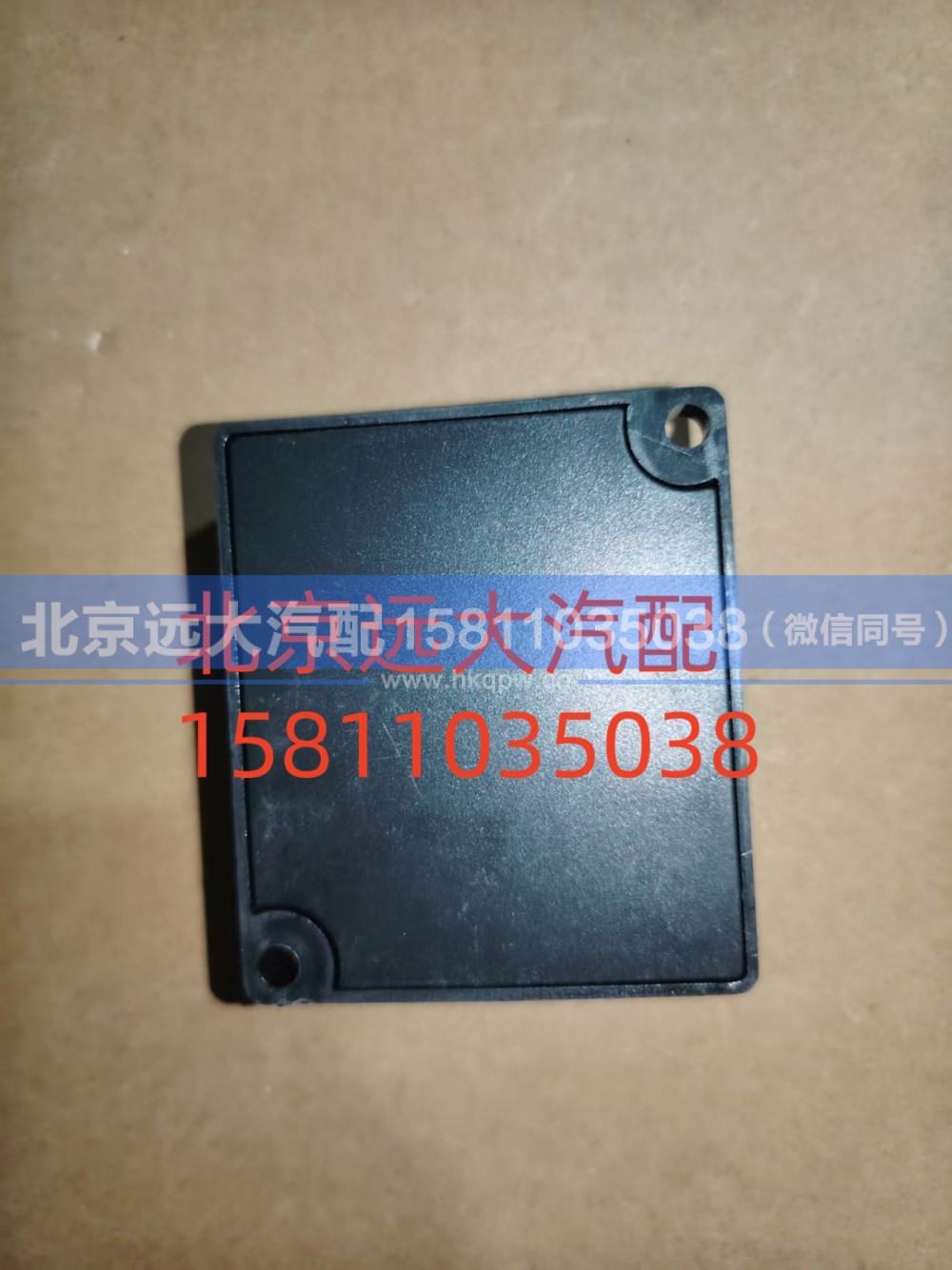1B24937500096,仪表拨码器,北京远大汽车配件有限公司