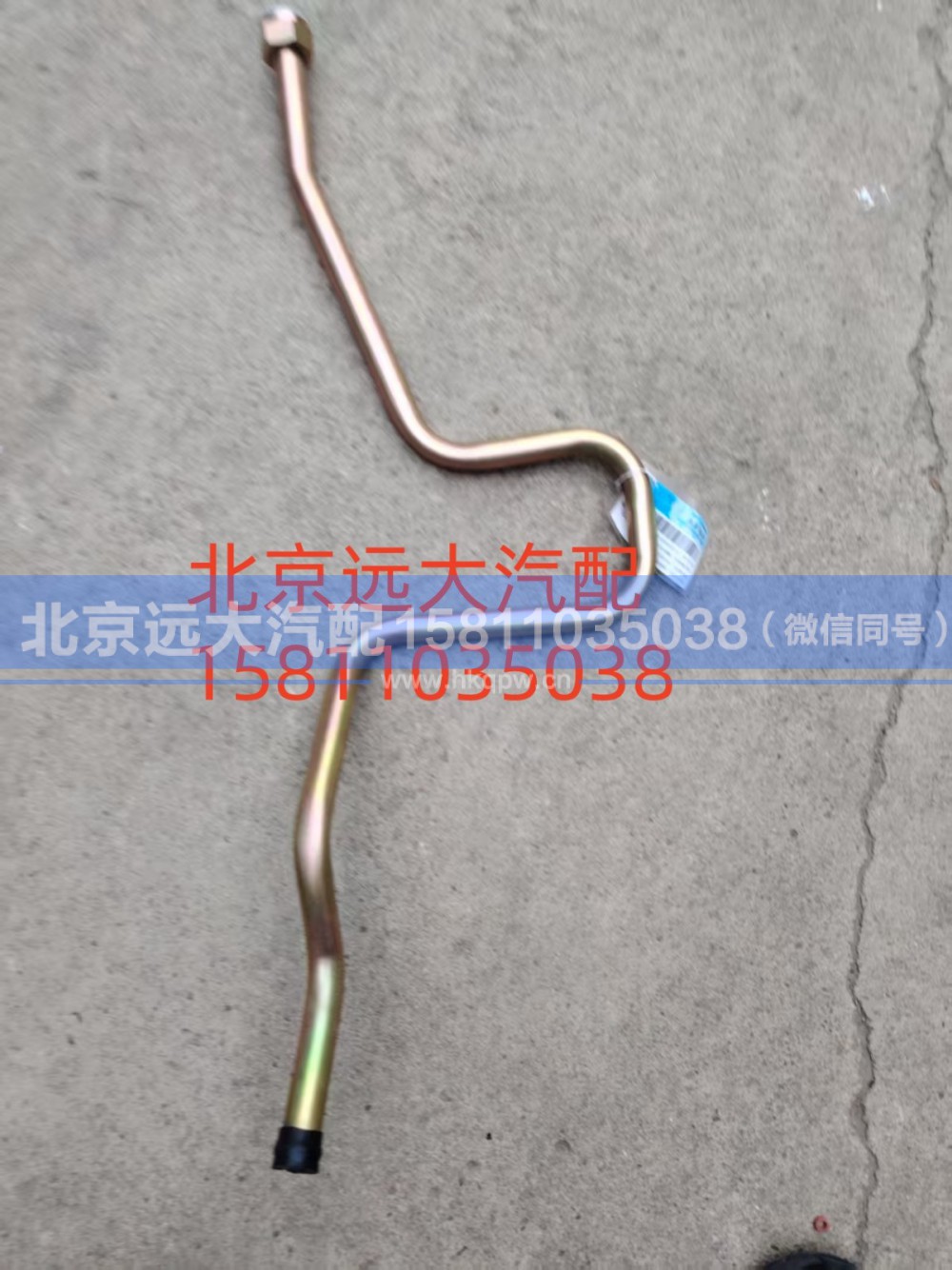 FH4340090203A0A0147,油泵进油钢管总成,北京远大汽车配件有限公司