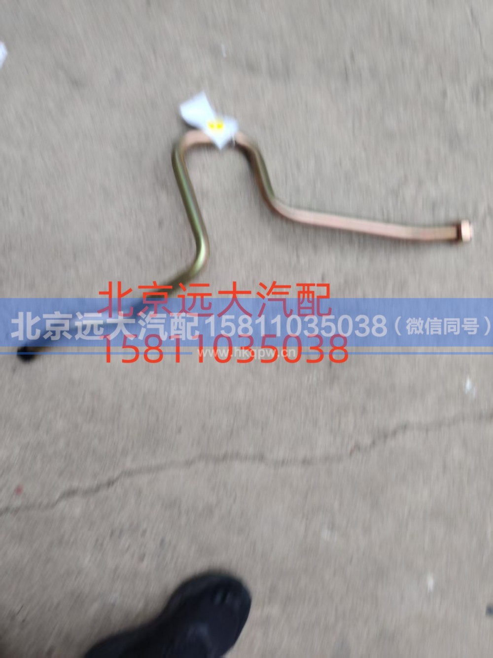 FH4340090203A0A0147,油泵进油钢管总成,北京远大汽车配件有限公司