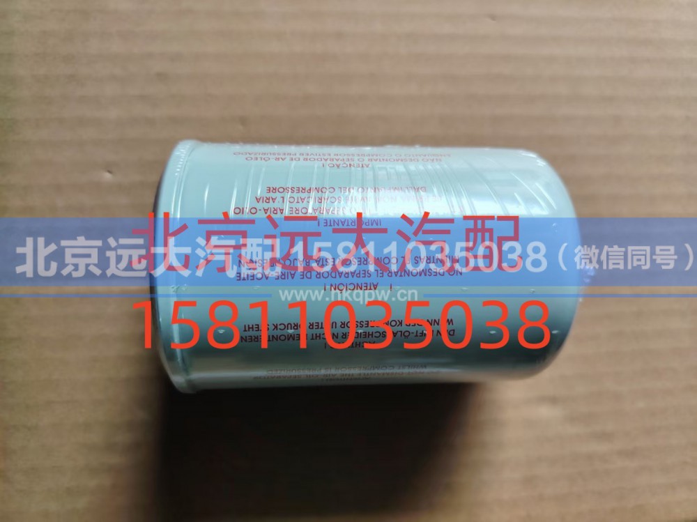 SAS2474A2066,油气分离器滤芯,北京远大汽车配件有限公司