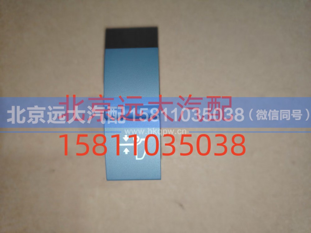 FH4373040056A0A0737,正常高度开关,北京远大汽车配件有限公司