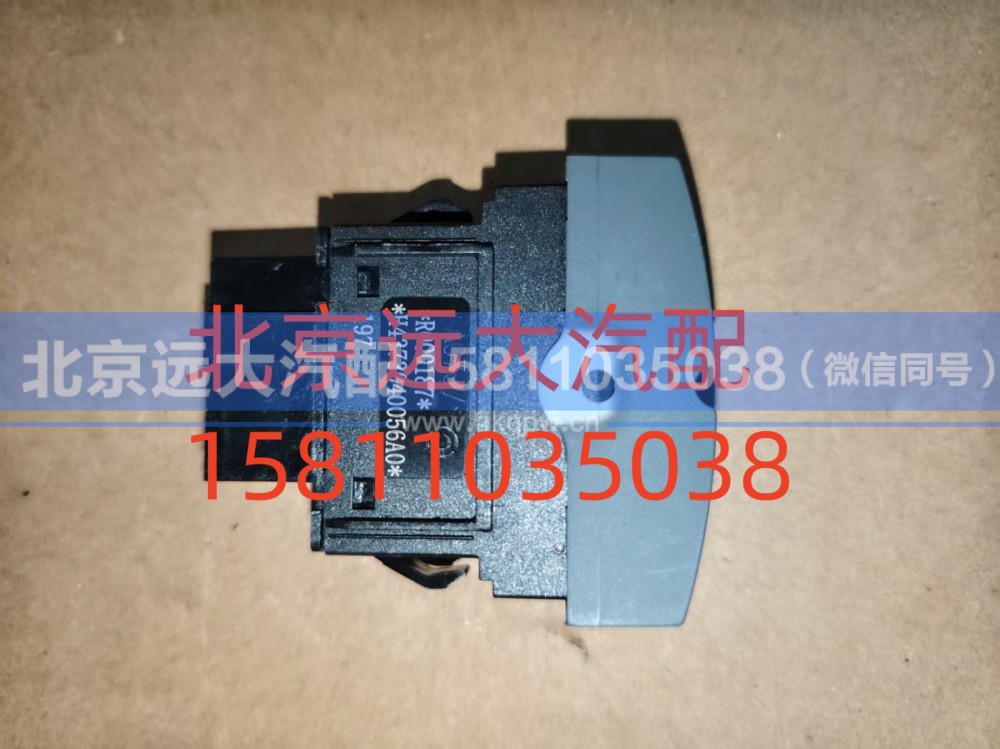 FH4373040056A0A0737,正常高度开关,北京远大汽车配件有限公司