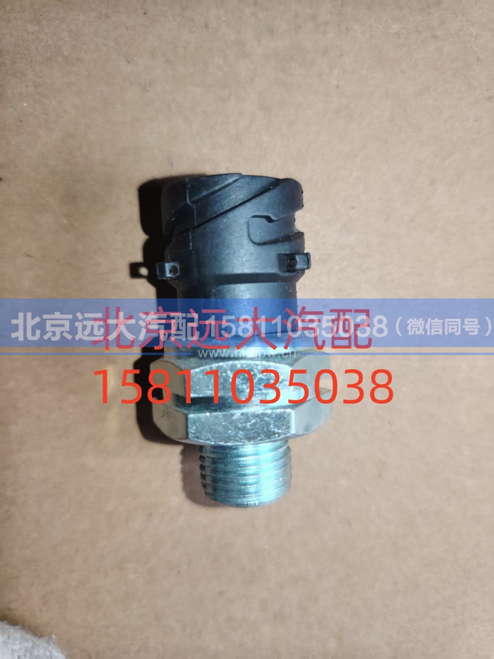 H0373040024A0,制动灯开关,北京远大汽车配件有限公司