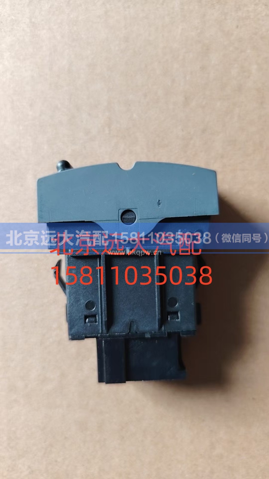 FH4373040010A0A0737,轴间差速开关,北京远大汽车配件有限公司