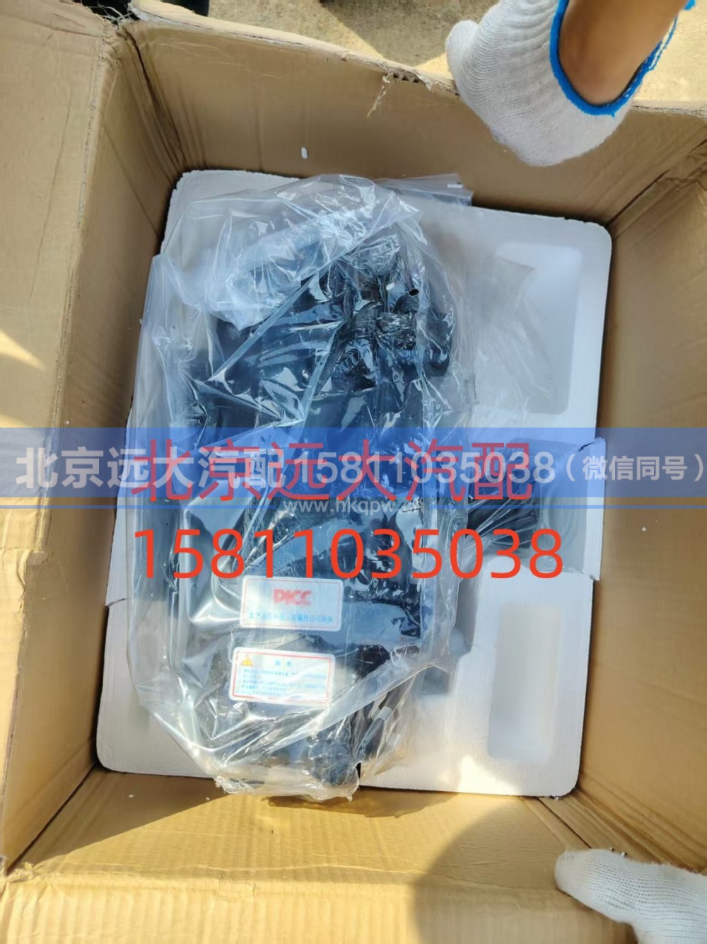 H4340170101A0,转向器总成,北京远大汽车配件有限公司