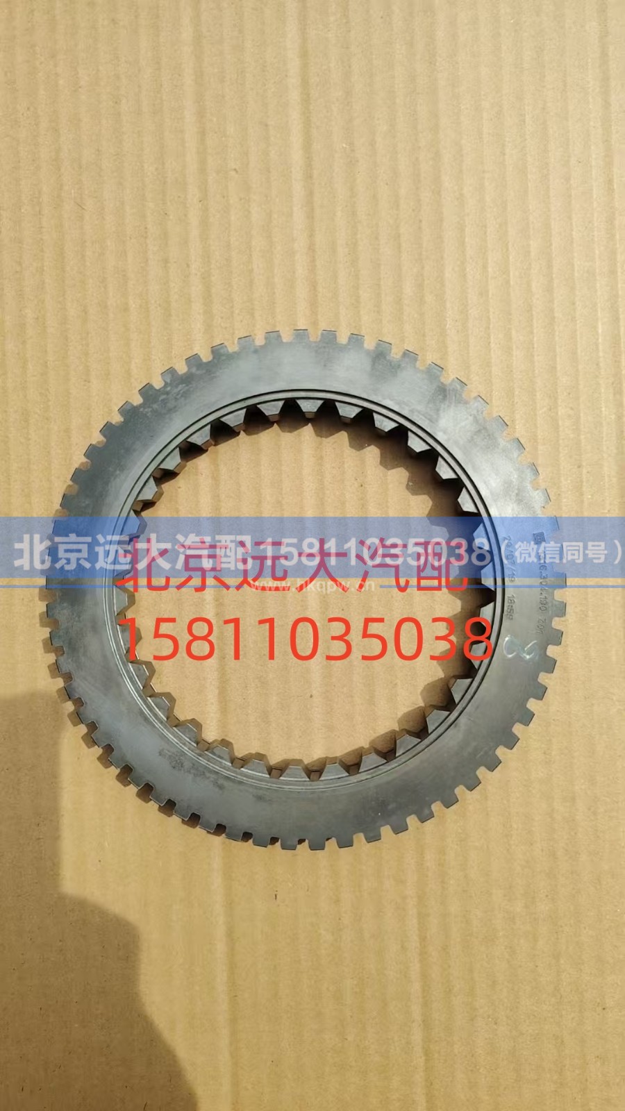 1316.304.190,锥毂,北京远大汽车配件有限公司