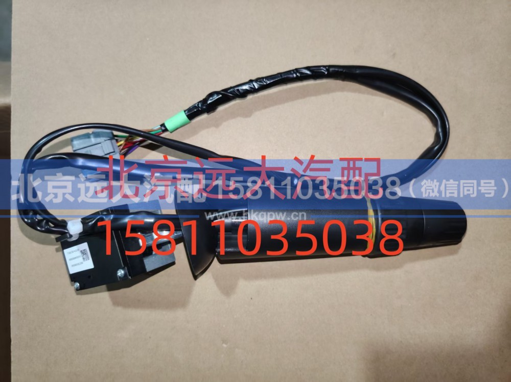 FH4373010002A0A0737,组合开关操作手柄总成(左,北京远大汽车配件有限公司