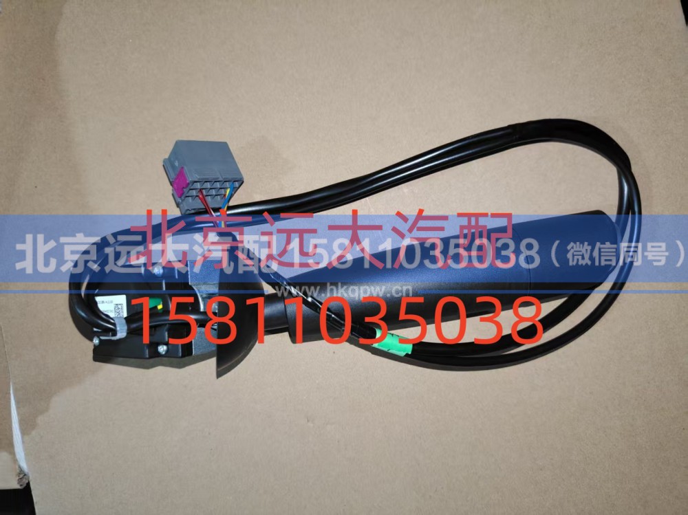 FH437300000011A0737,组合开关右操作手柄总成,北京远大汽车配件有限公司
