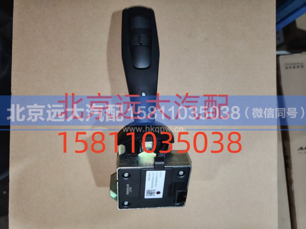 H637300000009A0737,组合开关左操作手柄,北京远大汽车配件有限公司