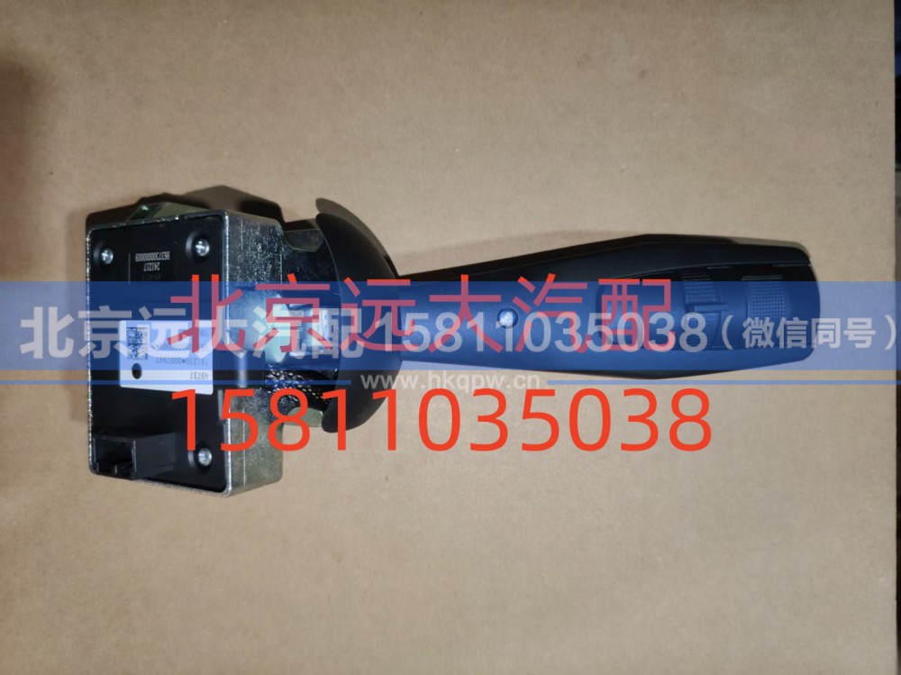 H637300000009A0737,组合开关左操作手柄,北京远大汽车配件有限公司