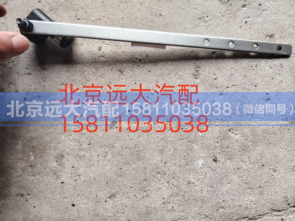 FH4296060001A0A1593,左高度传感器摆杆,北京远大汽车配件有限公司