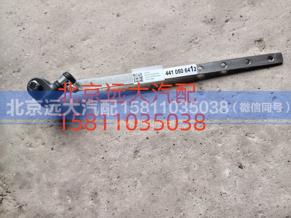 FH4296060001A0A1593,左高度传感器摆杆,北京远大汽车配件有限公司