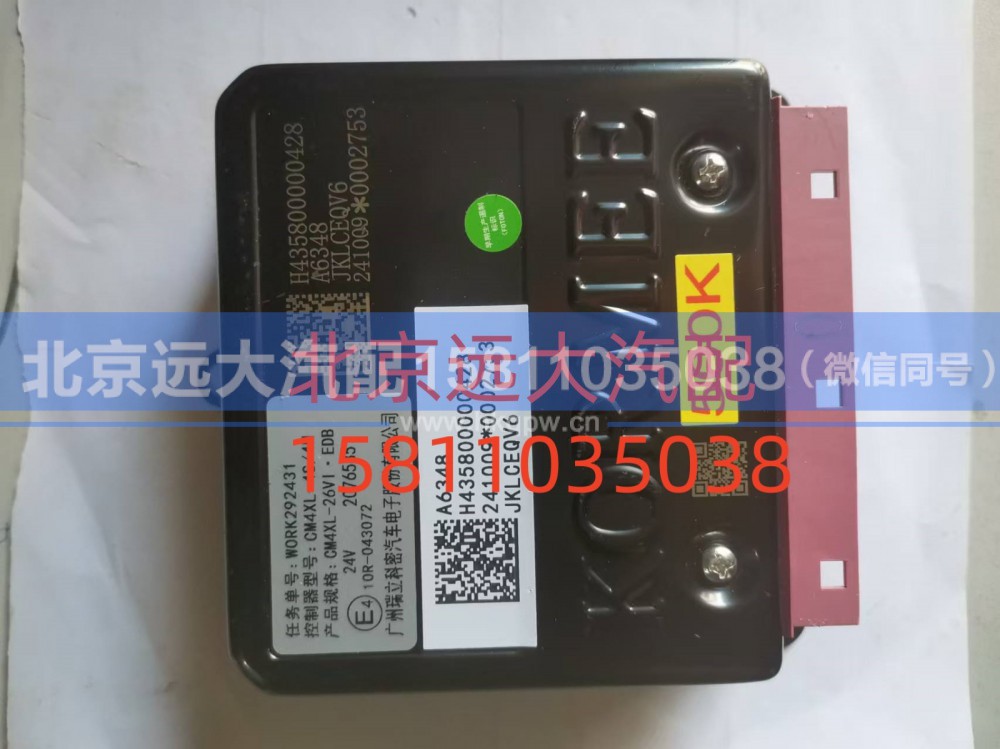 H435800000428,ABS控制单元,北京远大汽车配件有限公司