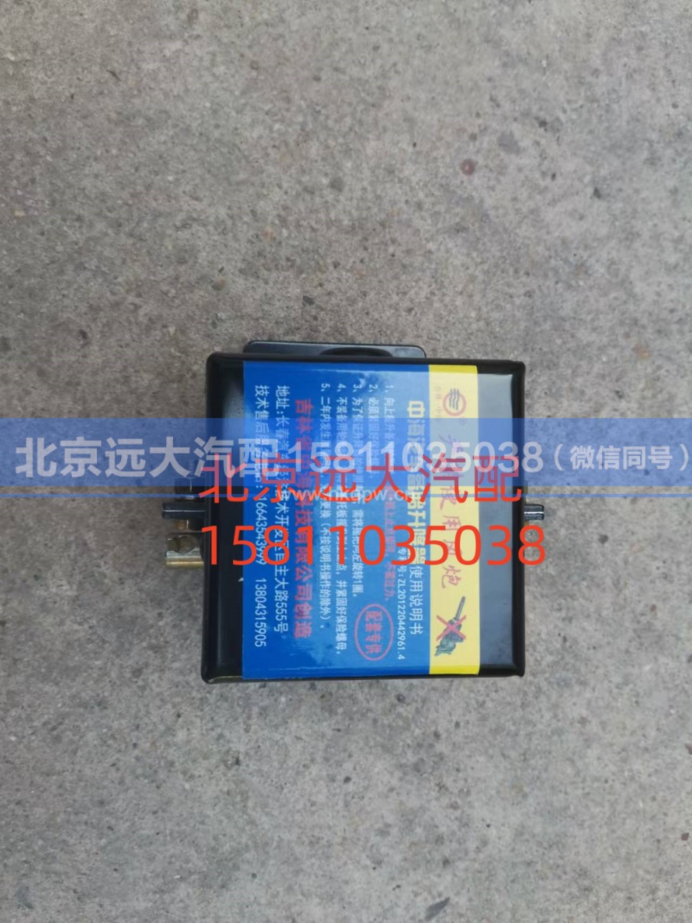 1117031580035-1,备胎架芯,北京远大汽车配件有限公司