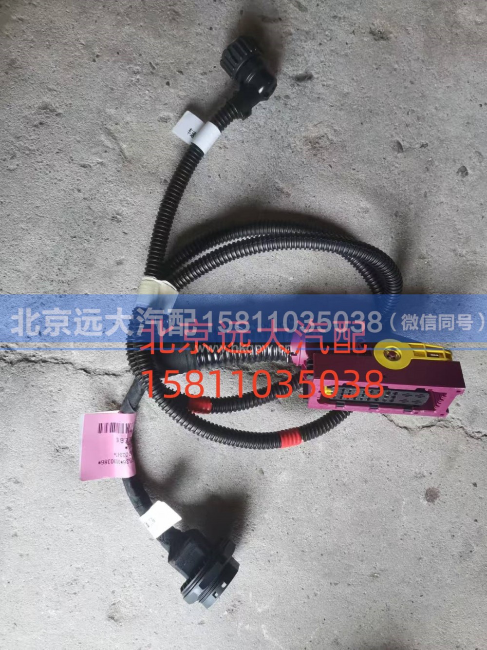 H4362000002047,变速器线束总成,北京远大汽车配件有限公司