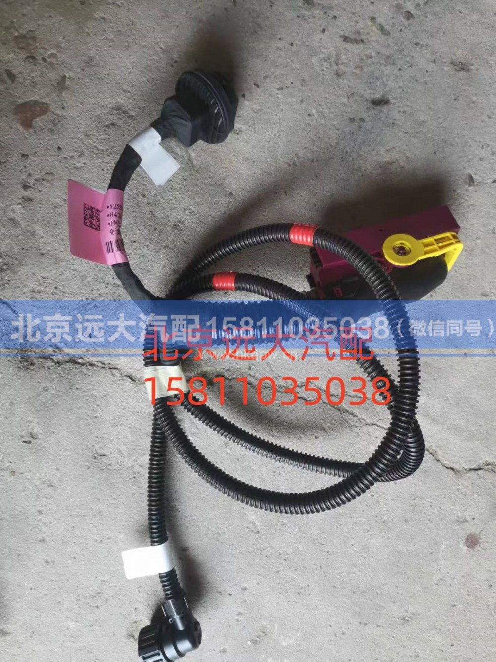 H4362000002047,变速器线束总成,北京远大汽车配件有限公司