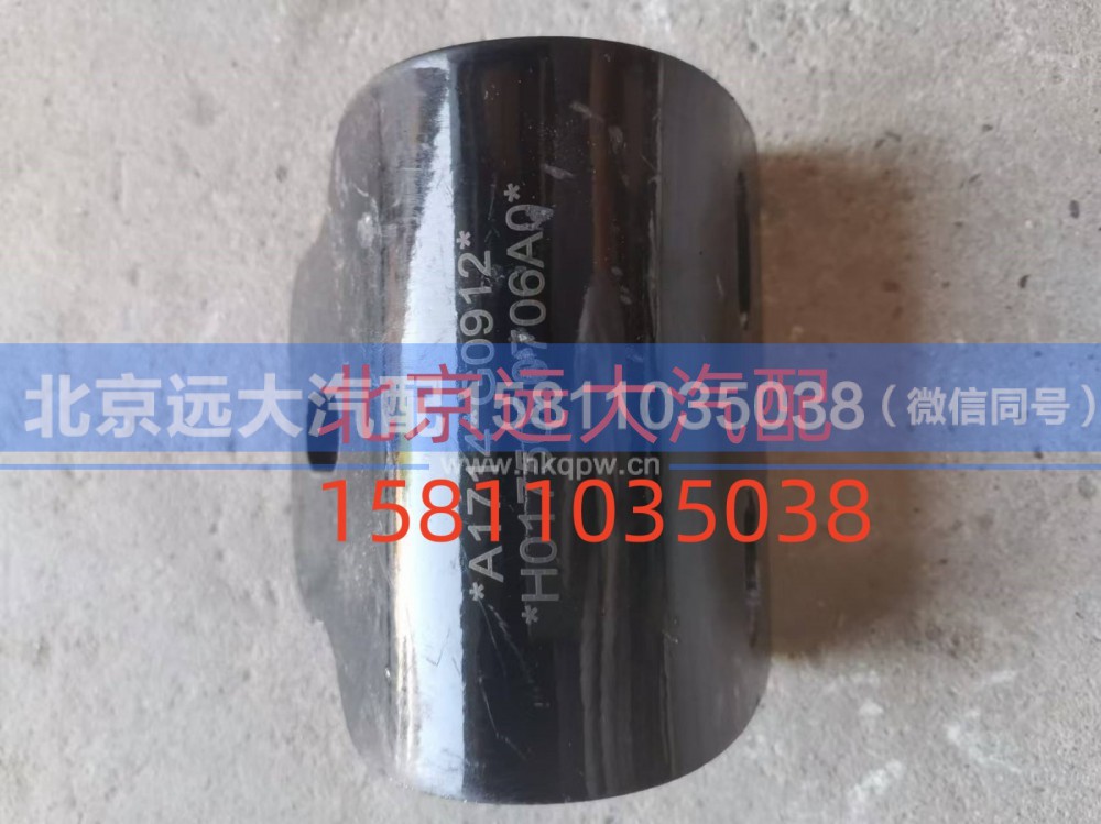 H0175020706A0,变速器悬置连接托架,北京远大汽车配件有限公司