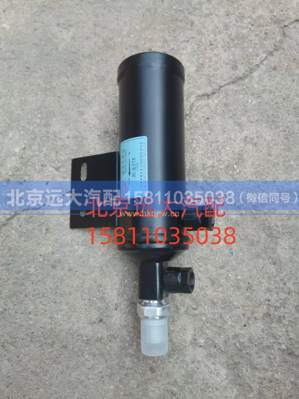 1B24981280062,储液罐,北京远大汽车配件有限公司