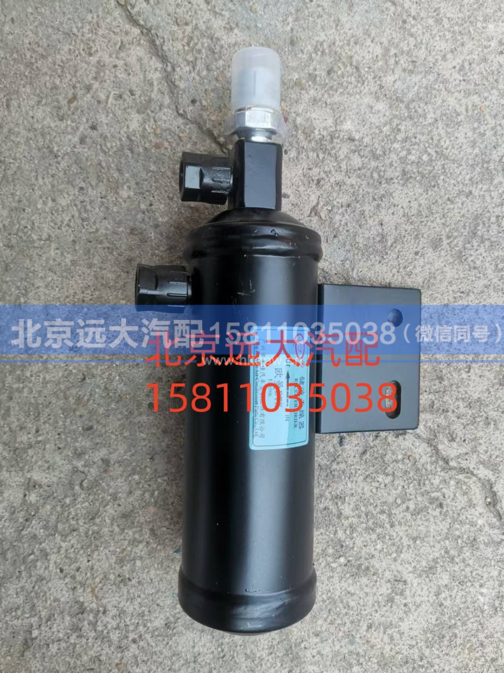 1B24981280062,储液罐,北京远大汽车配件有限公司