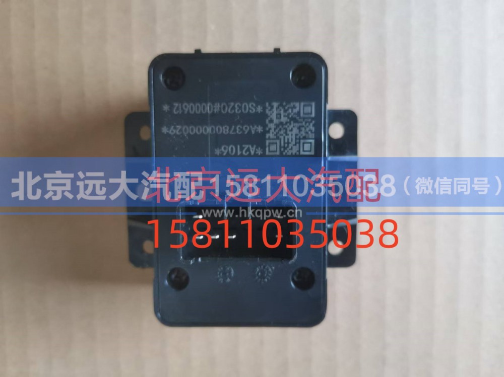 FA637800000029A2106,电源插座,北京远大汽车配件有限公司