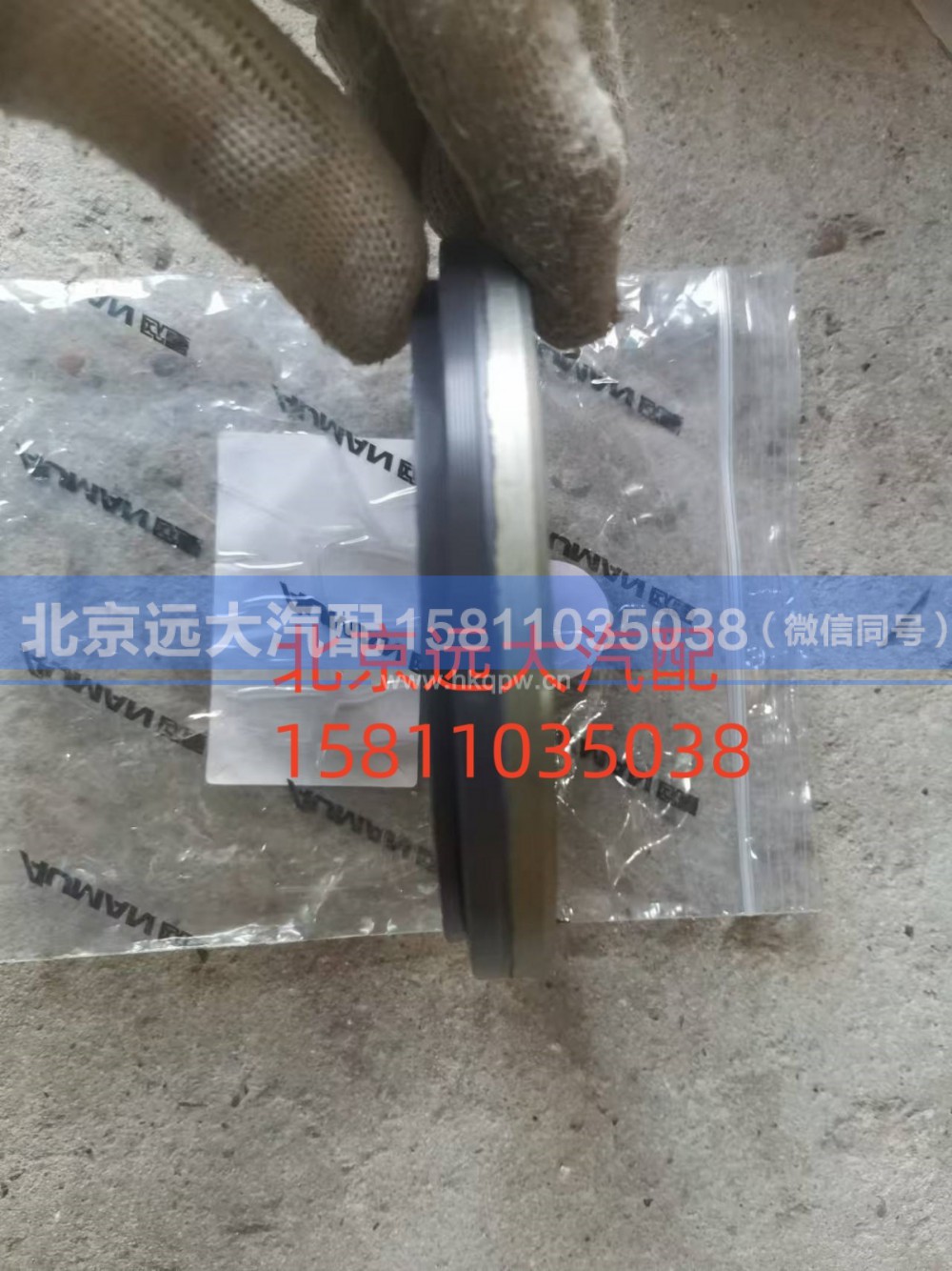 S0734.300.679W0077,二軸油封,北京遠(yuǎn)大汽車配件有限公司